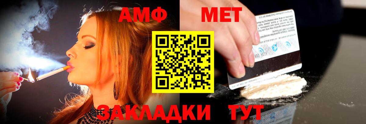 АМФ  АМФЕТАМИН Premium  Вход с VPN  Белогорск 