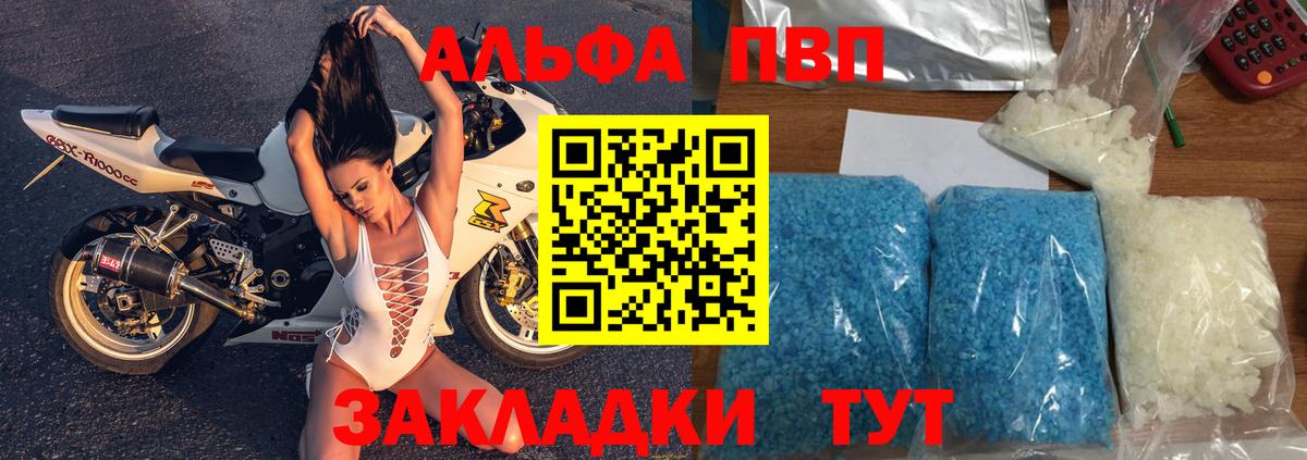 A-PVP СК КРИС  Альфа ПВП СК  Вход с VPN  Белогорск 