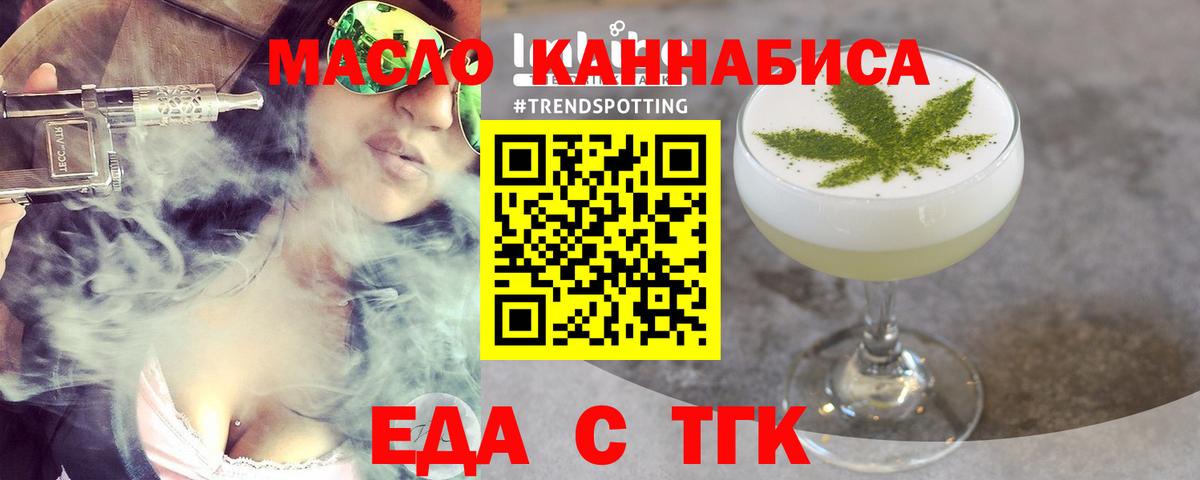 Печенье с ТГК марихуана  Вход с VPN  Белогорск 