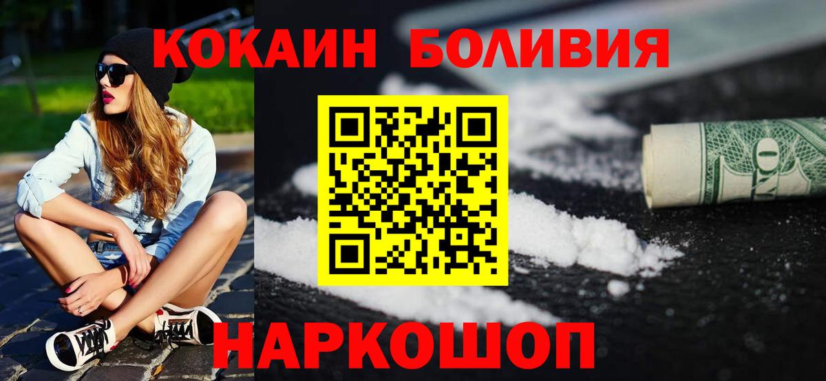 Cocaine Боливия  COCAIN Columbia  Белогорск  Вход с VPN 