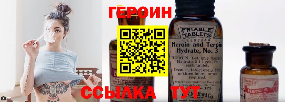 Белогорск  Героин герыч  ГЕРОИН  Вход с VPN 