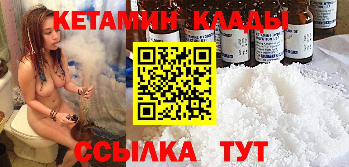 КЕТАМИН VHQ Белогорск