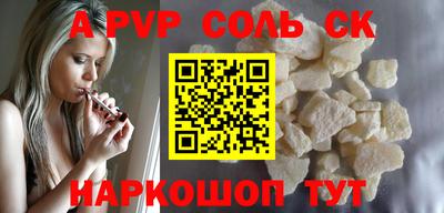 альфа пвп Усть-Джегута