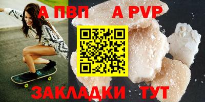 альфа пвп Усть-Джегута