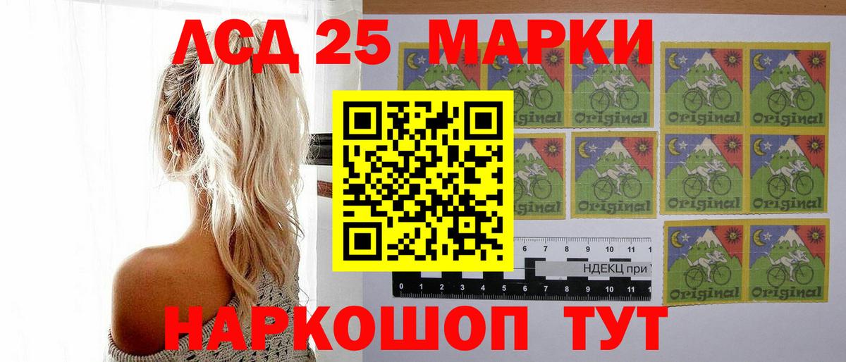 LSD-25 экстази кислота  LSD-25 экстази ecstasy  Белогорск  Вход с VPN 