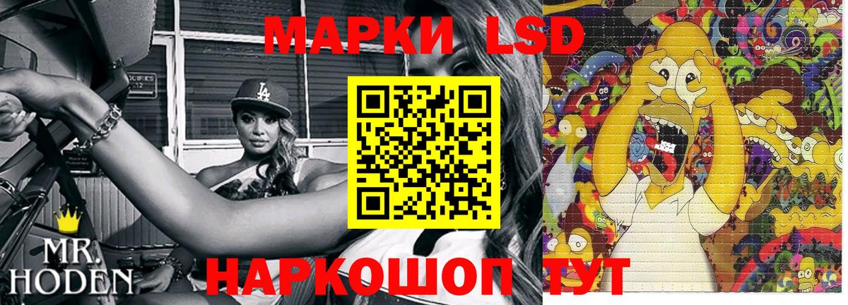 Белогорск  Марки NBOMe 1,8мг  Вход с VPN 