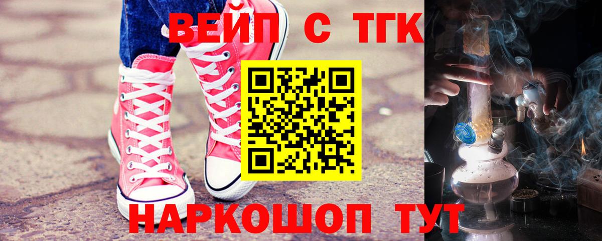Белогорск  Дистиллят ТГК жижа  ТГК вейп  Вход с VPN 